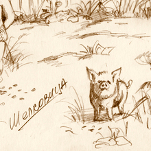 Воспоминания о лете