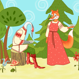 Лиса и журавль