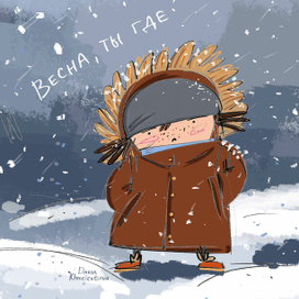 всё еще снег