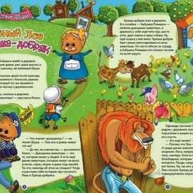 Приключения Шуши