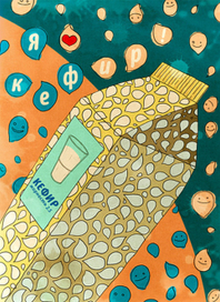 Я люблю кефир