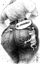 Иллюстрация для газеты. Карманники.