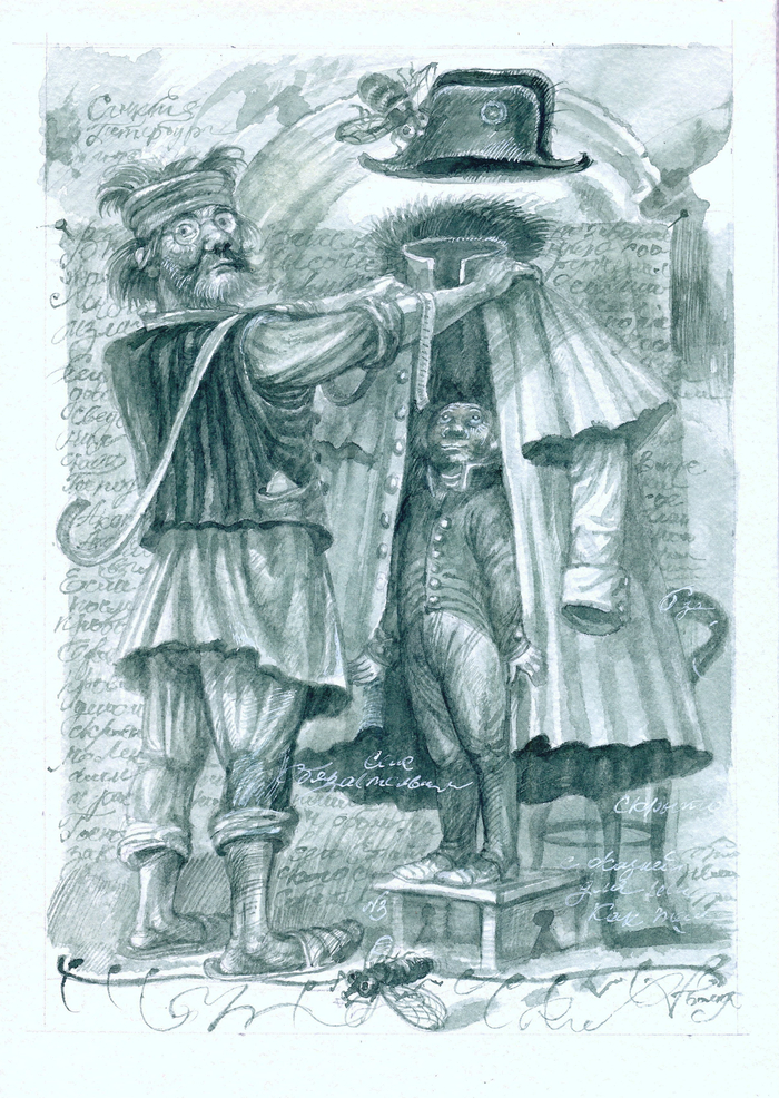 Гоголь Н.В. "Шинель", 2а 2024 год.