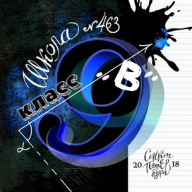 Обложка для выпускного альбома