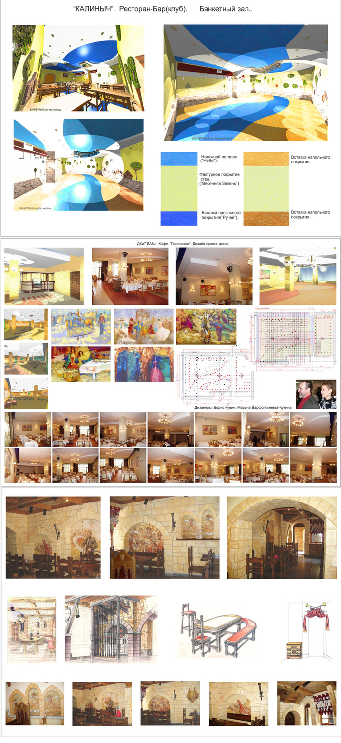 Проектное 3