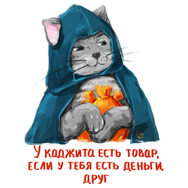 Стикер с каджитом