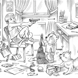 поиграл - убери