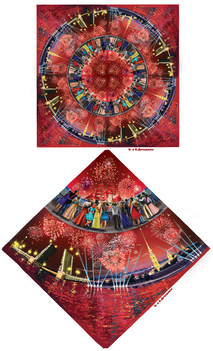 Алые паруса