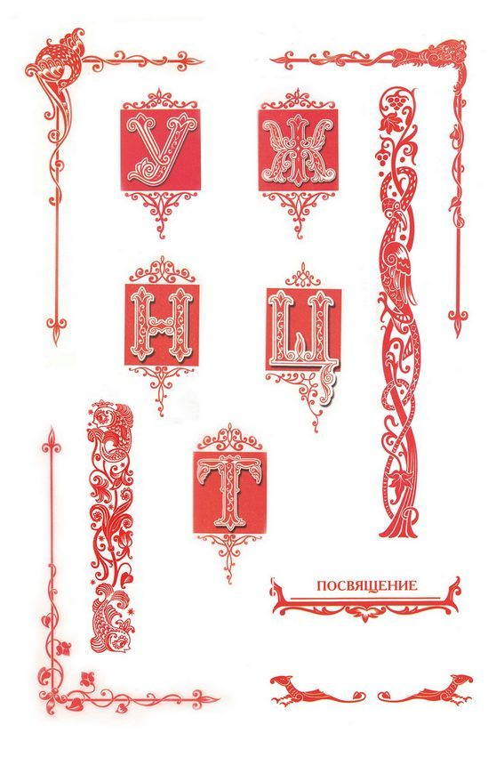 Элементы оформления