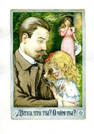 "Как жила Тася" полоса