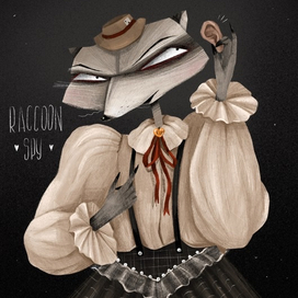 Страшно милые 