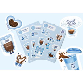 Бренд-стикерпак для кофейни