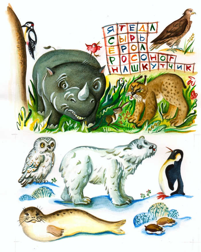 журнальная иллюстрация