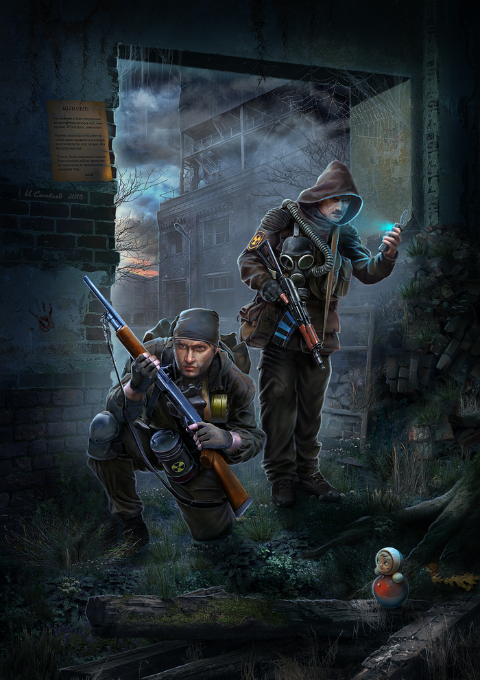 Тени прошлого