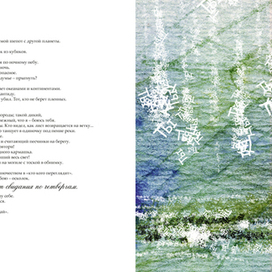 ТЫ Буквально графика