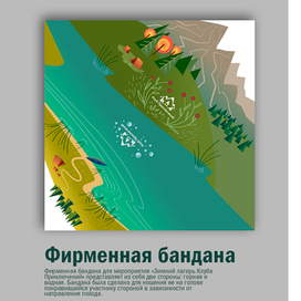 Бандана для турклуба