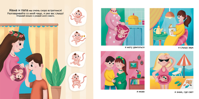 Откуда берутся дети?