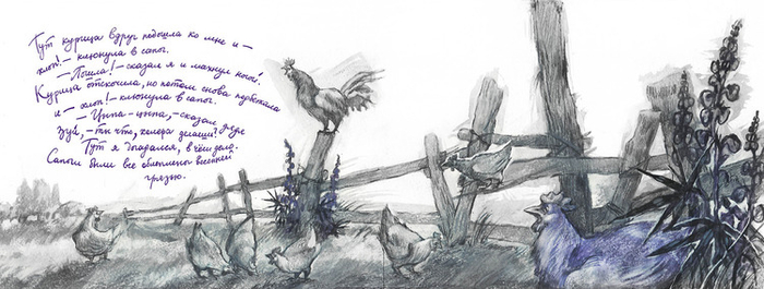 Коваль, "Фиолетовая птица"