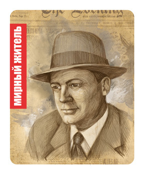 Мирный житель.Карты для игры "Мафия"