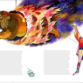 Я. Аким "Девочка и лев" -5-- изд. "Малыш"