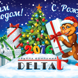 Новогодняя открытка