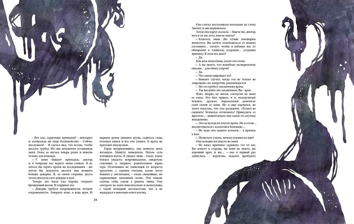 Цвейг "Амок"