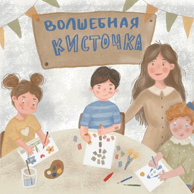 В творческой мастерской 