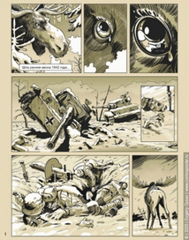 Повесть о настоящем человеке