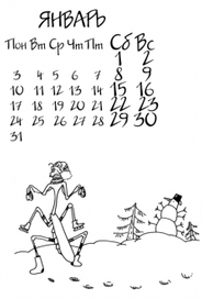 календарь "насекомые"