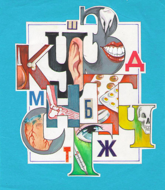 мед справочник обл