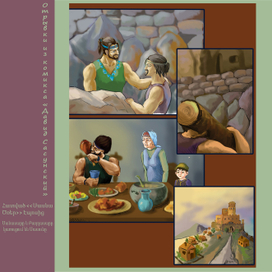 Армянский эпос "Давид Сасунский