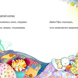 Доброй ночи