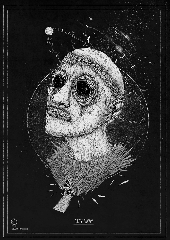 Держись подальше