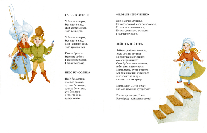Стихи для детей