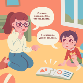 Векторная иллюстрация для "Справочника педагога-психолога"