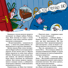 Не рой другому яму