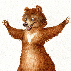 Медведь. Иди сюда я тебя обниму!