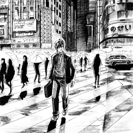 Возвращение с работы