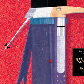 Иллюстрация к книге Гофмана &quot;Щелкунчик и мышиный король&quot;, переплёт