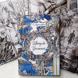 Книга "Шкатулка ценностей"