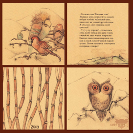 сова и ворон