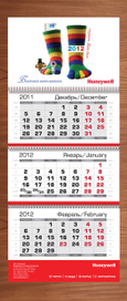 Календарь_2