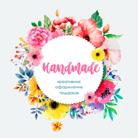 Логотип Хэндмейд