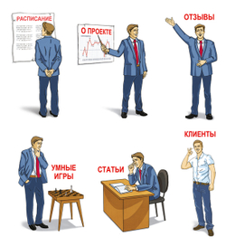 Рисунки для сайта