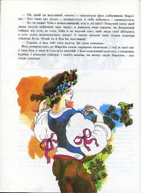 Итальянские народные сказки