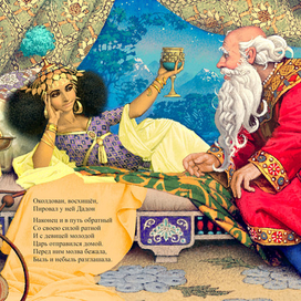 В шатре. Сказка о Золотом Петушке