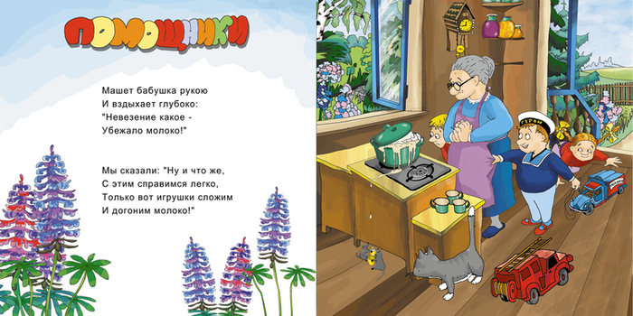 Книга детских стихов И. Кононова