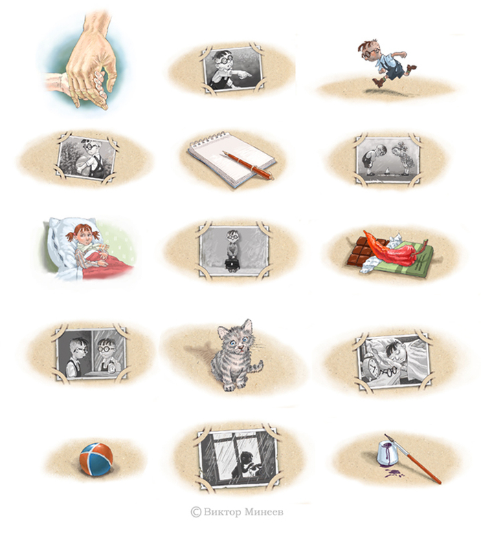 заставки Про маленького папу