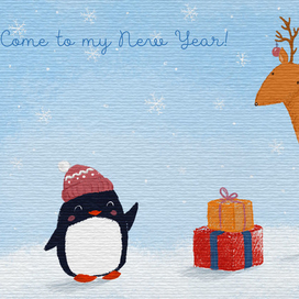 Новогодняя открытка