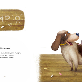 разворот. детские стишки